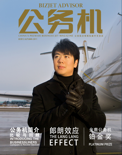 2011年秋季刊