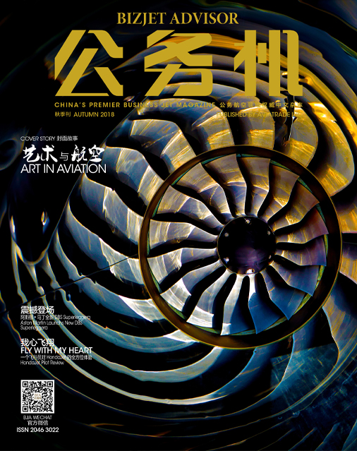 2018年秋季刊