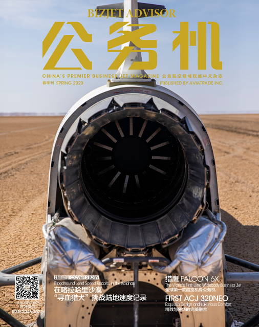 BizJet Advisor Magazine