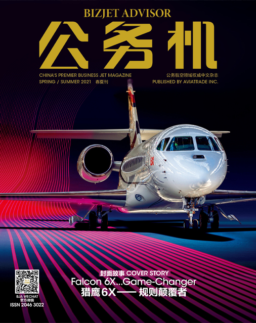 BizJet Advisor Magazine