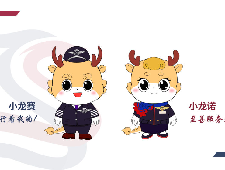 华龙航空品牌吉祥物